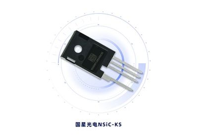 國星光電推出KS系列SiC MOSFET產品，拓展光電器件技術新邊界