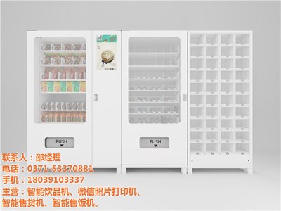 上海智能售飯機 樂座科技引領食堂結算設備新紀元